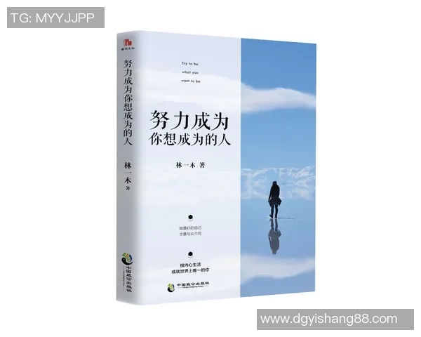 李添荣的奋斗历程与人生哲学探讨：从平凡到卓越的启示与思考