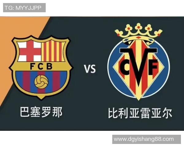 巴塞罗那与比利亚雷亚尔精彩对决回顾及赛后分析