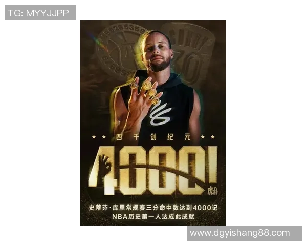 库里三分球总数突破四千大关再创历史新纪录成为第一人