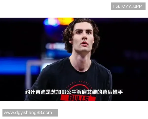 约什吉迪的崛起之路：从澳洲少年到NBA明星的奋斗历程