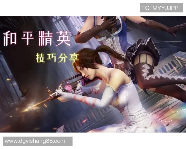 从零开始掌握和平精英团队协作技巧全攻略助你战胜对手赢得胜利